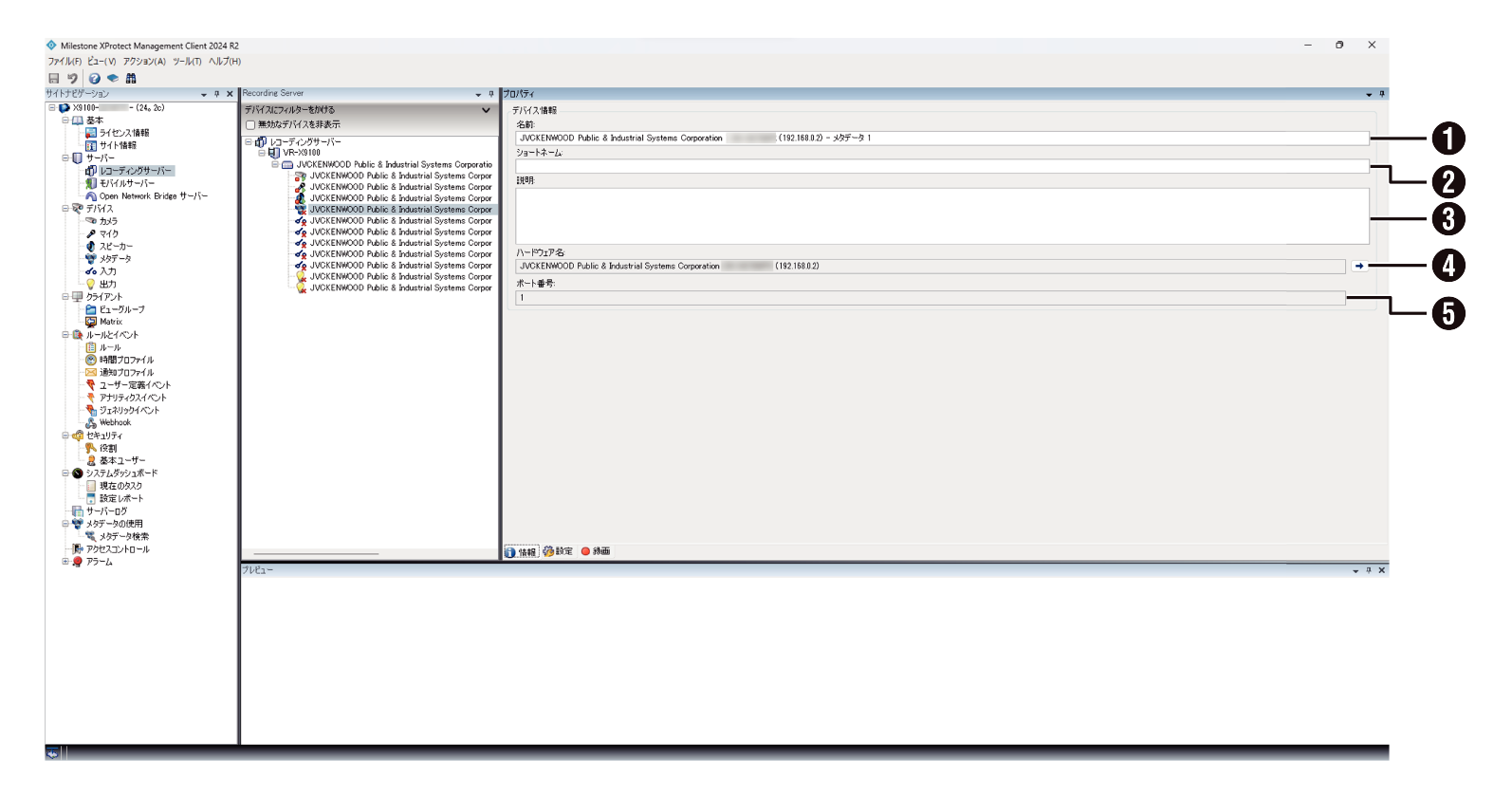 SN16_Metadata - Informatoin